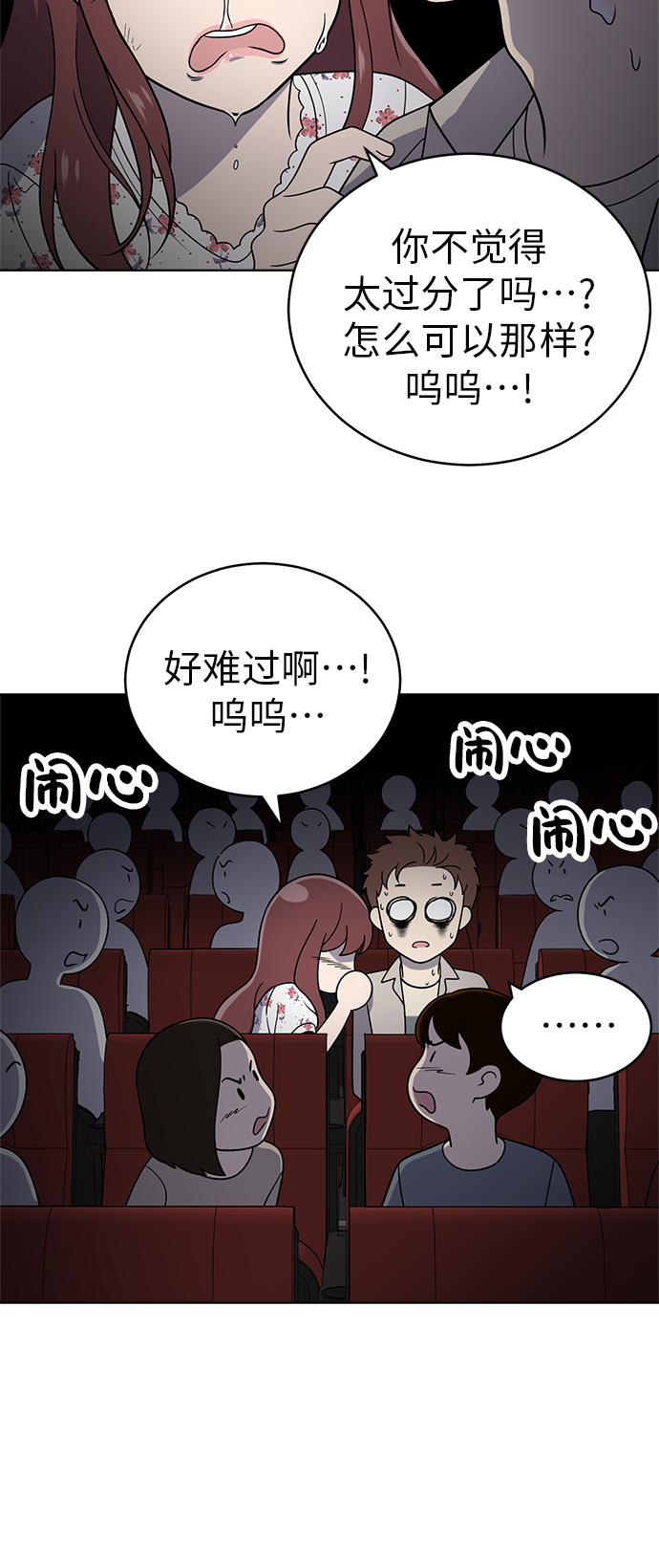 第37话29