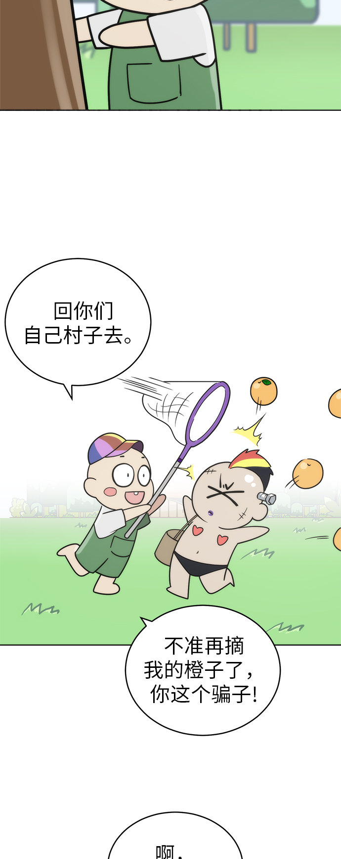 第37话38
