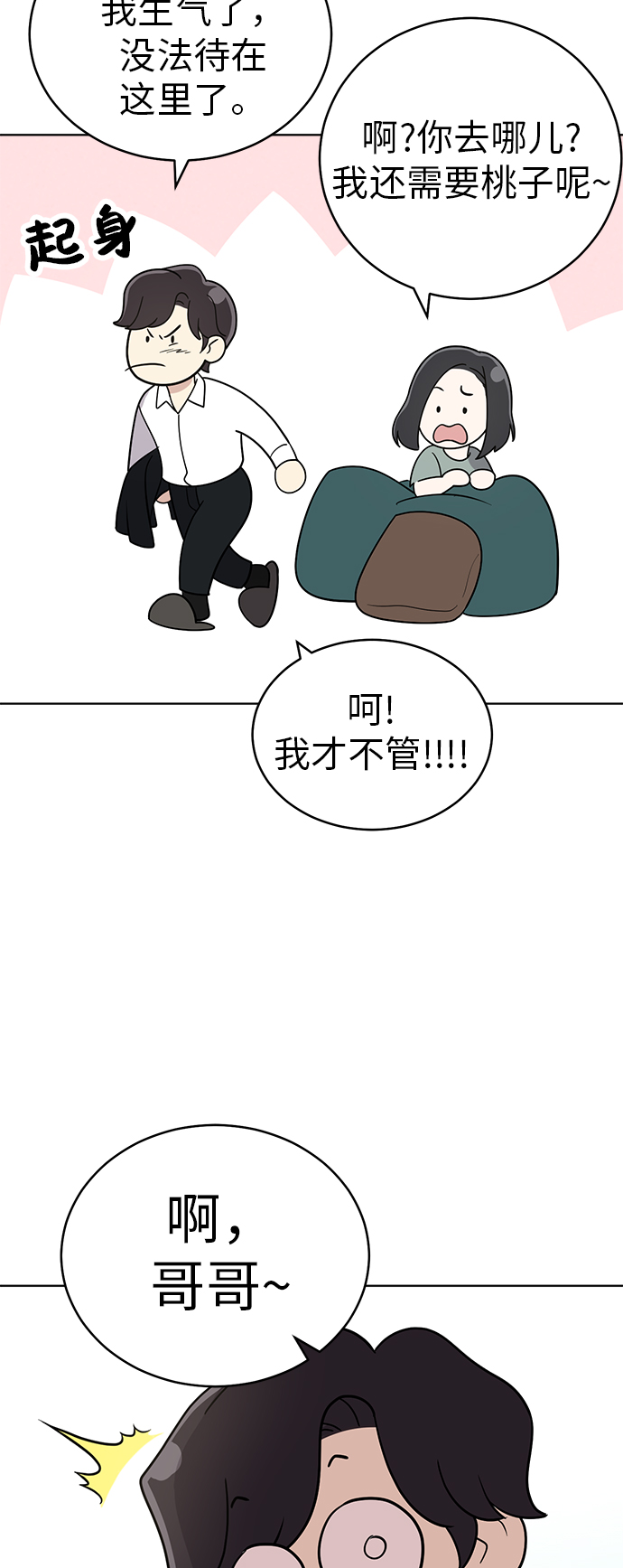 第37话42
