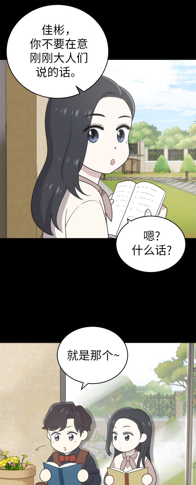 第37话53