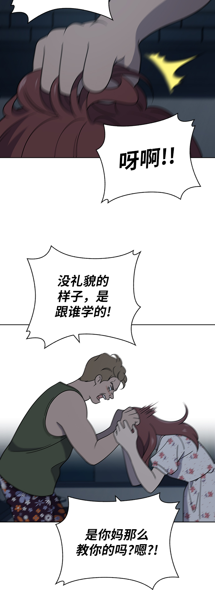 第37话72