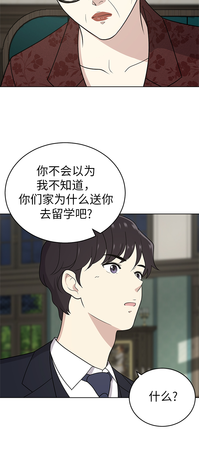 第37话8