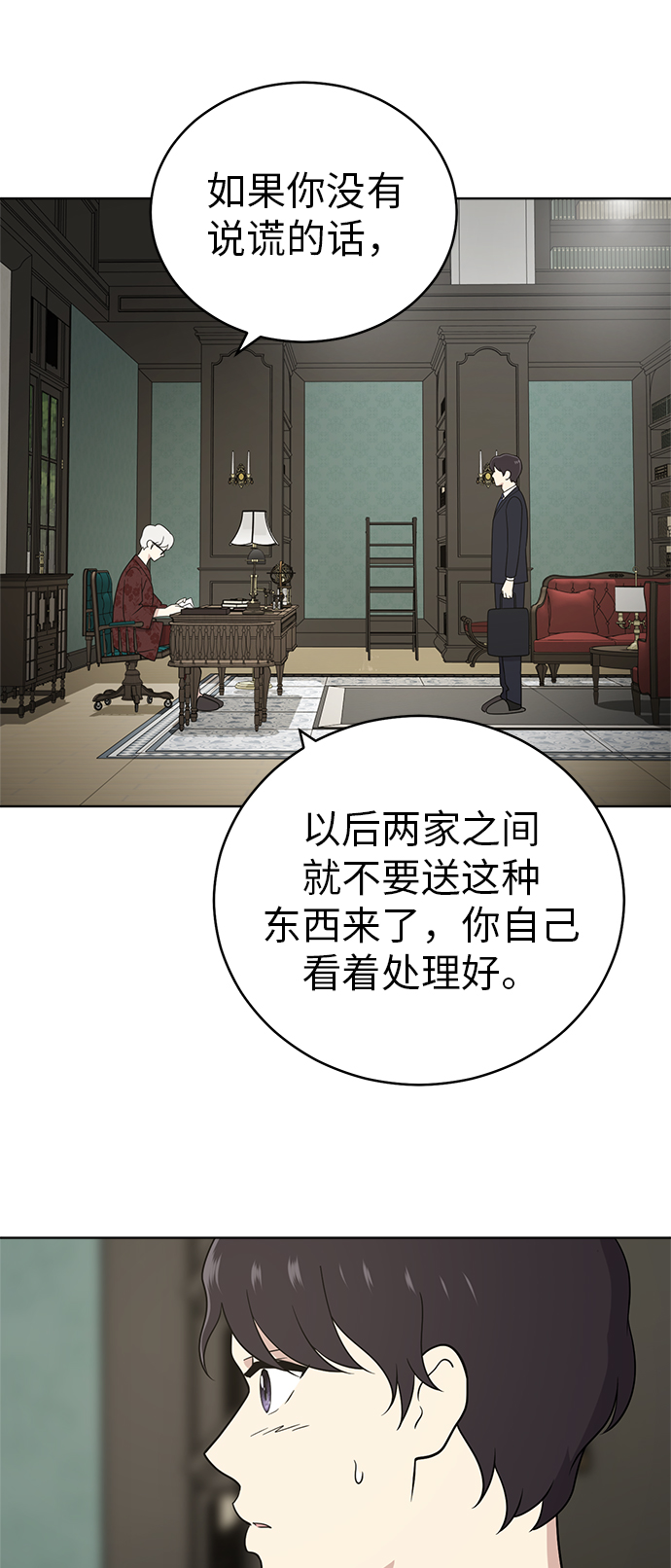 第37话9