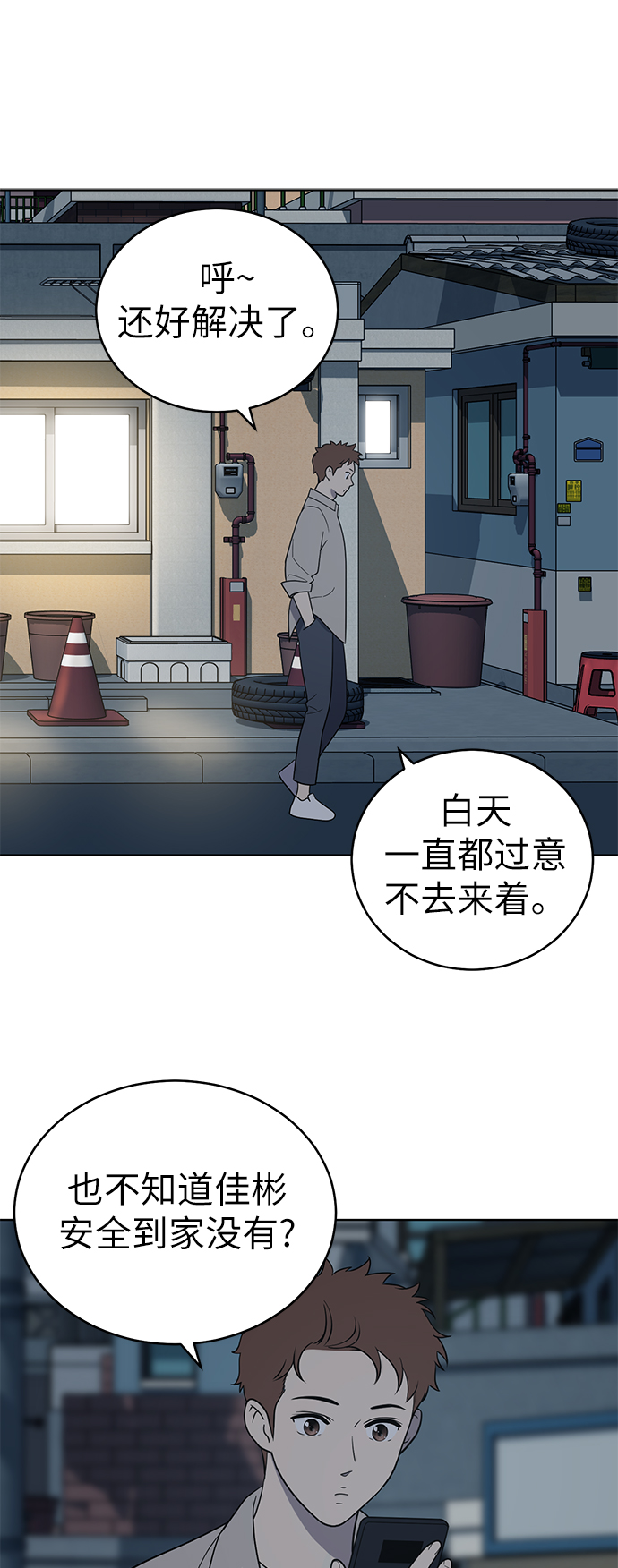 第38话1