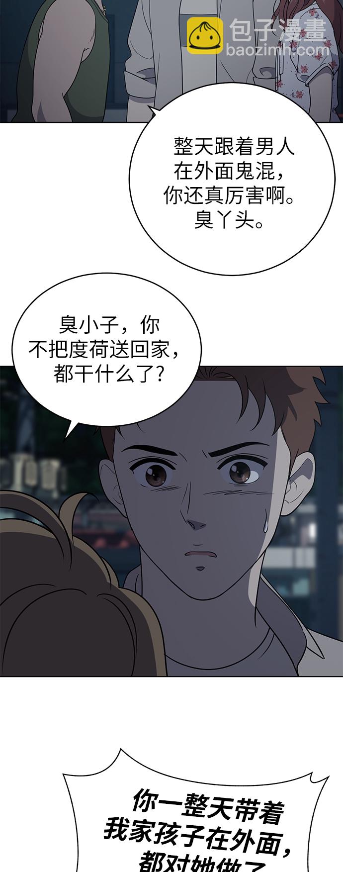 第38话11