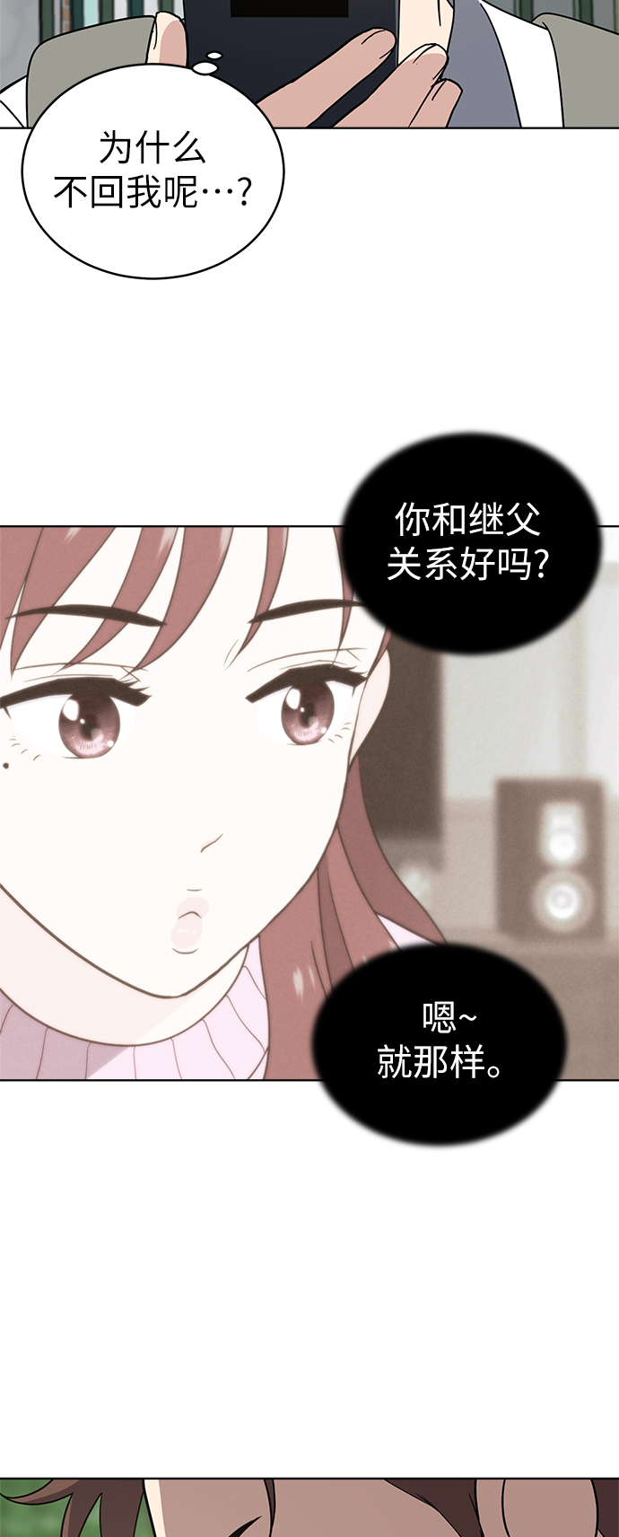 第38话23