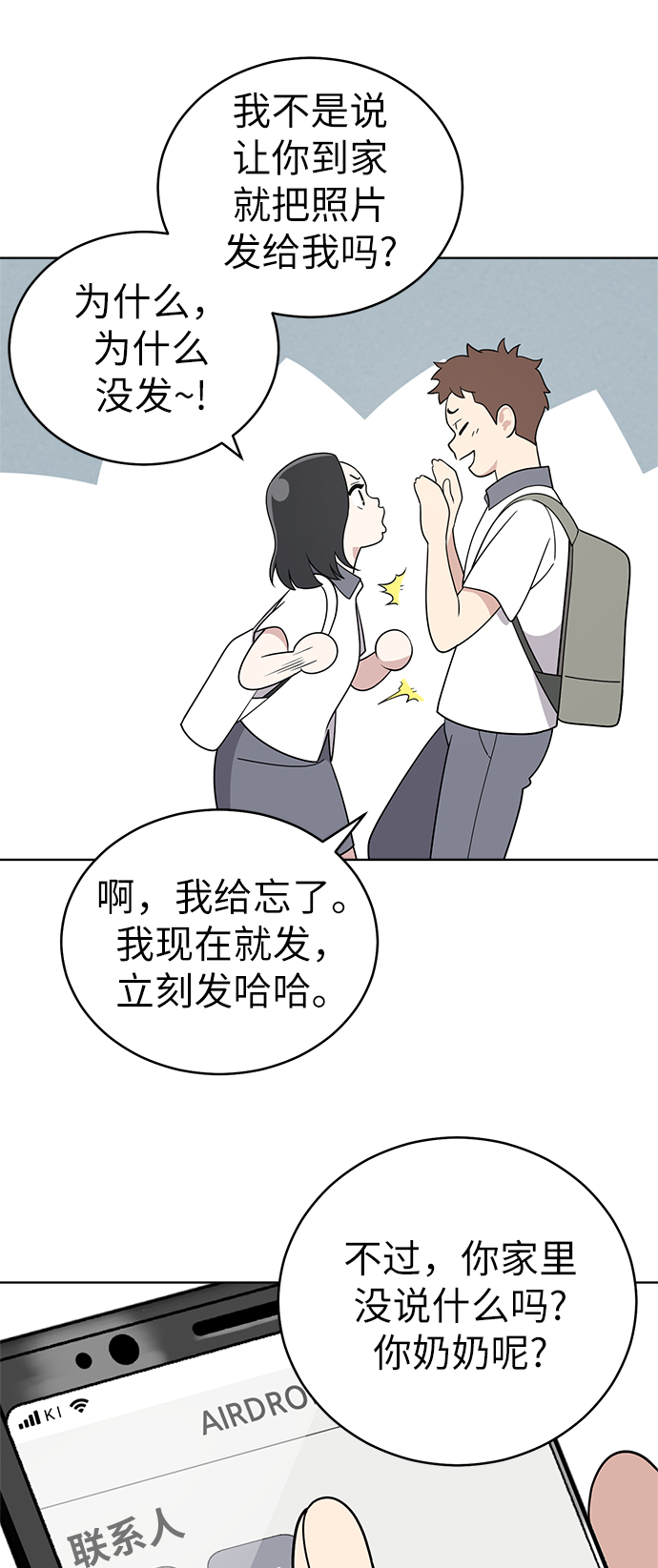 第38话27