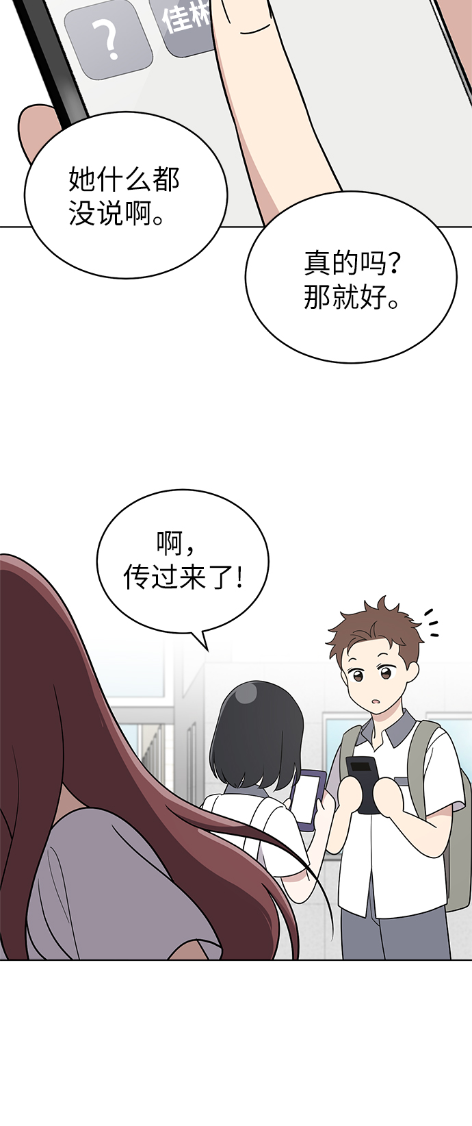 第38话28