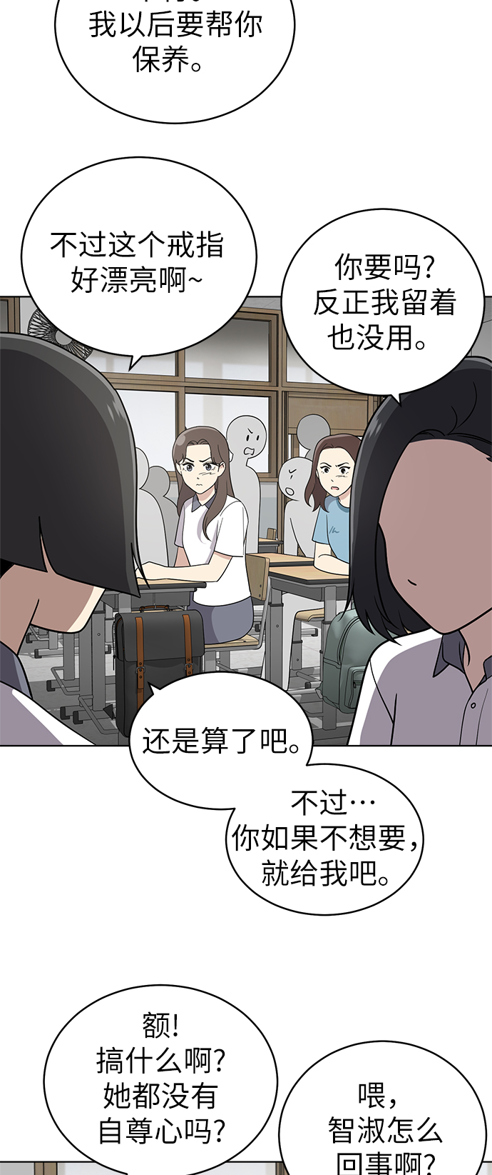 第38话37