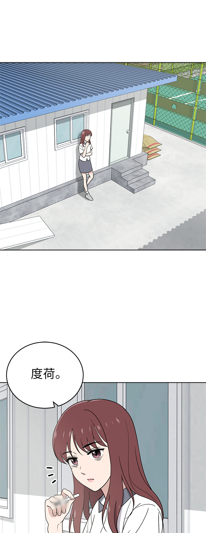 第38话54