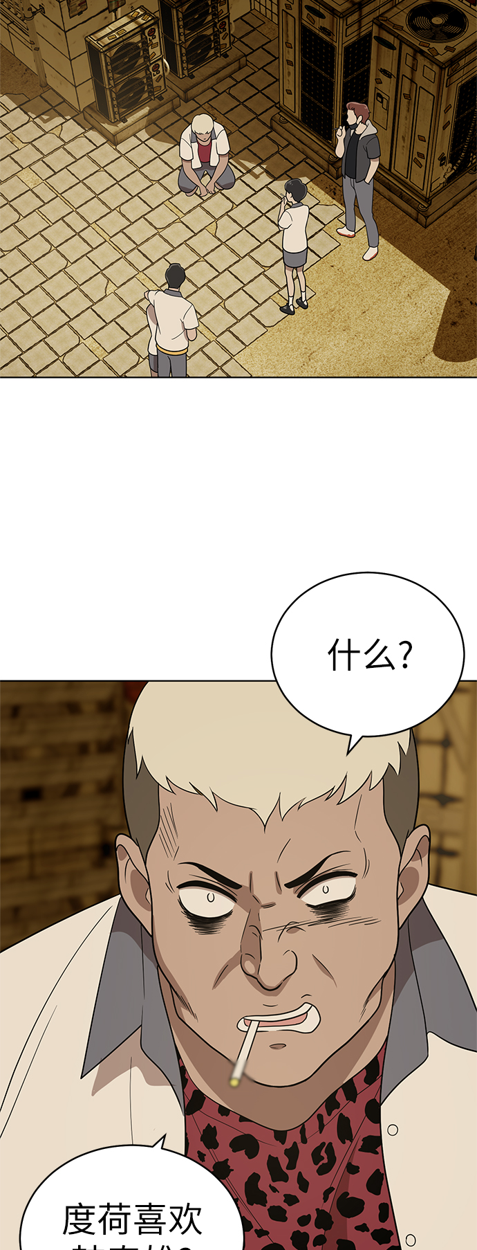 第38话71