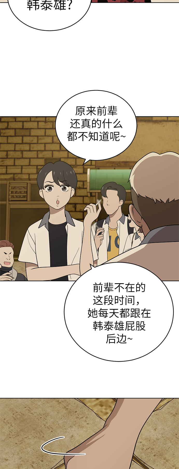 第38话72