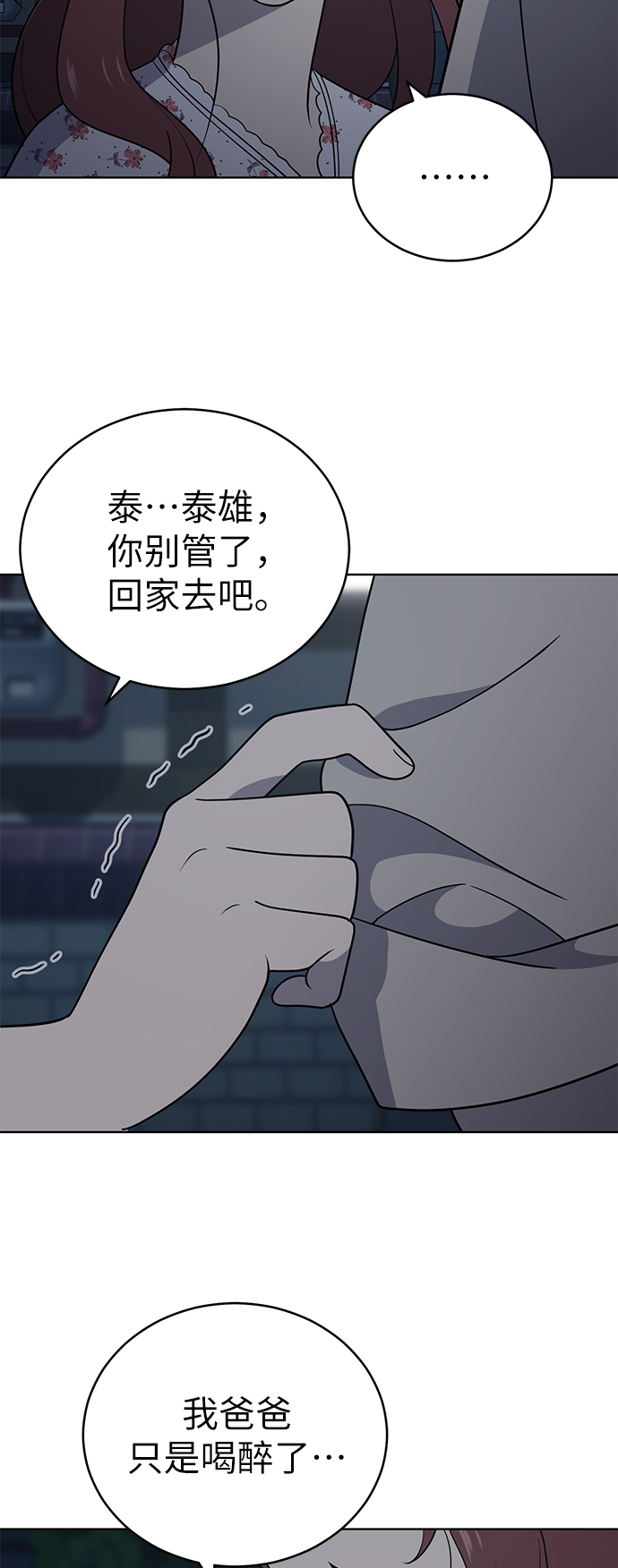 第38话8