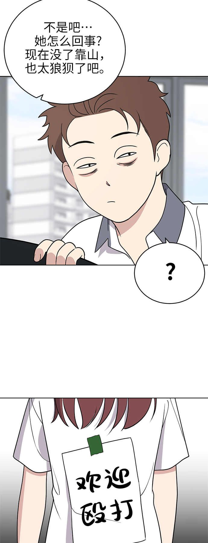 第39话14