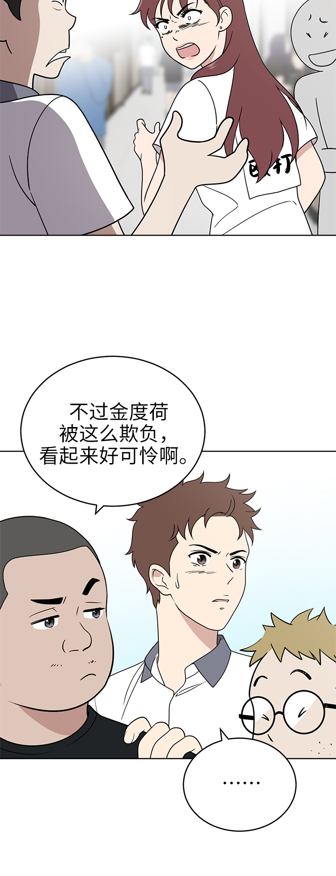 第39话16