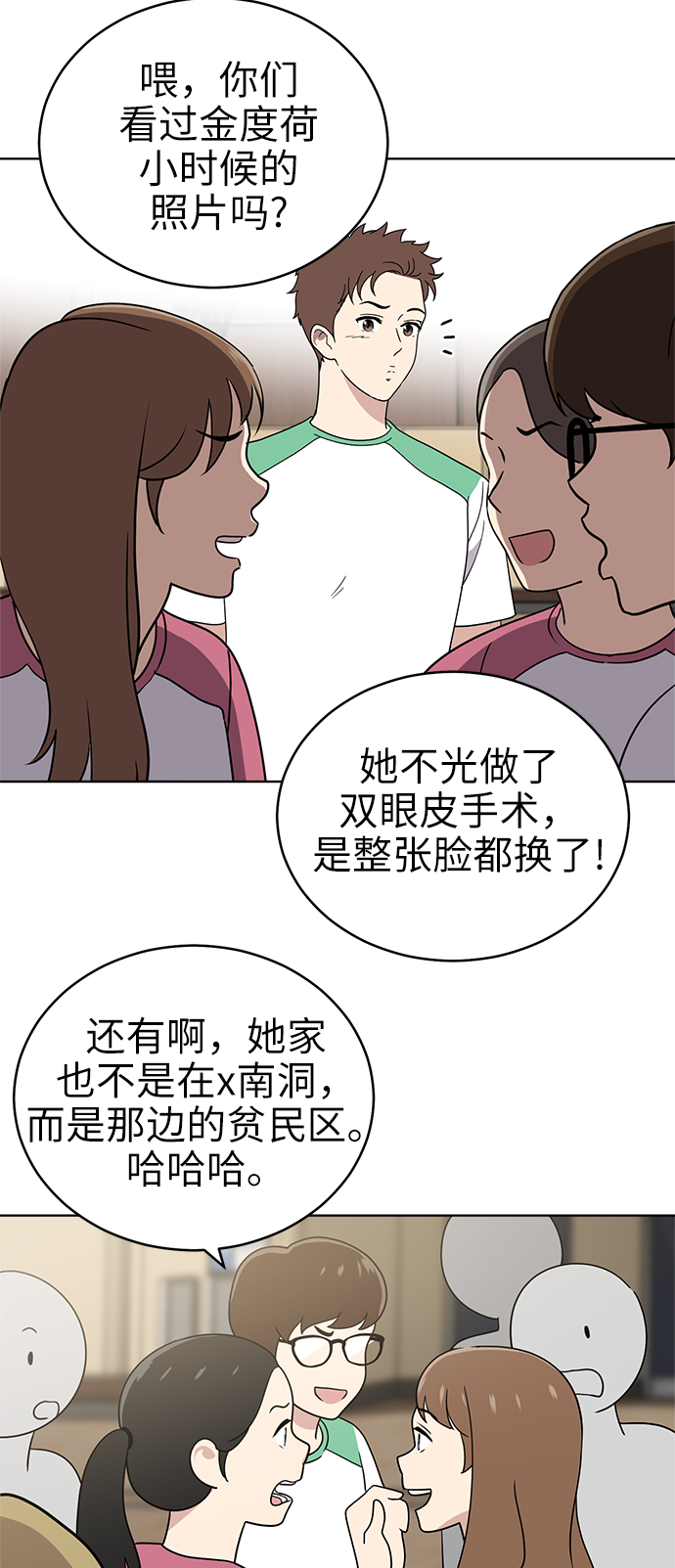 第39话3