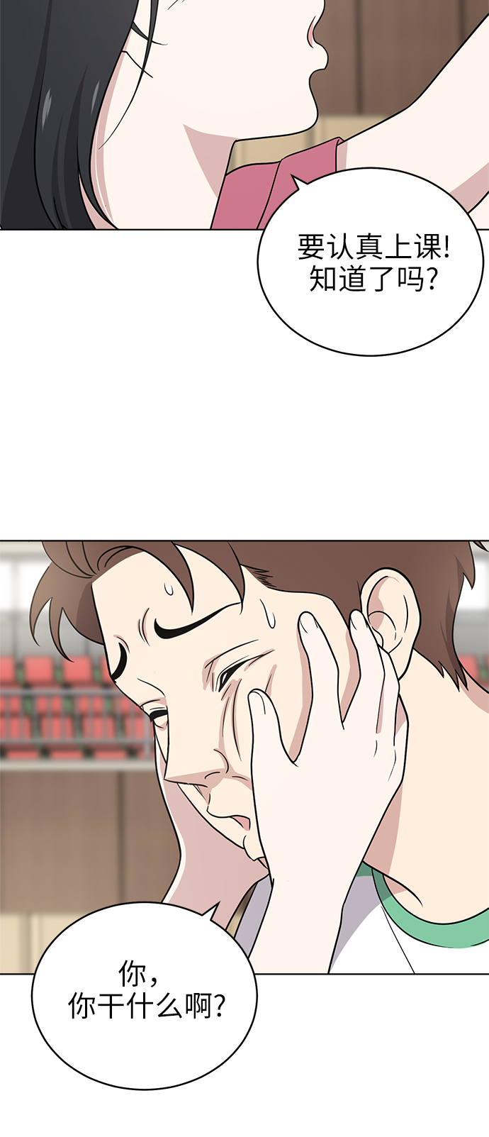 第39话8