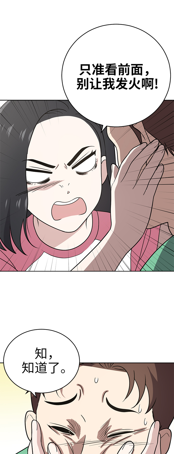第39话9