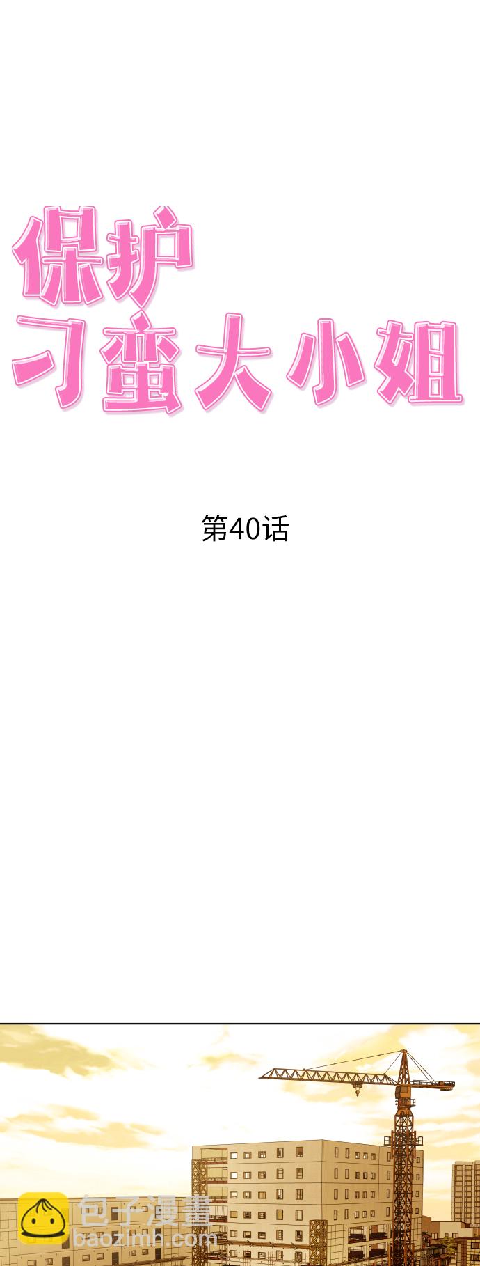 第40话13
