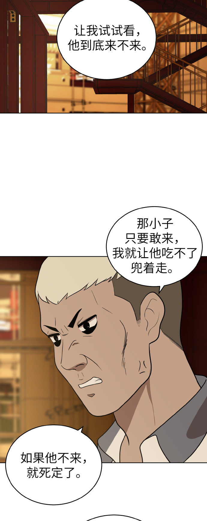 第40话29