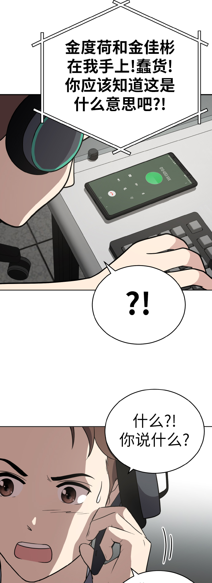 第40话52