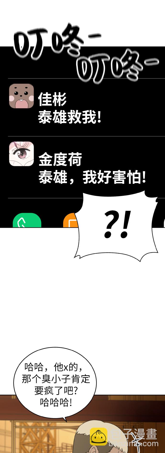 第40话55