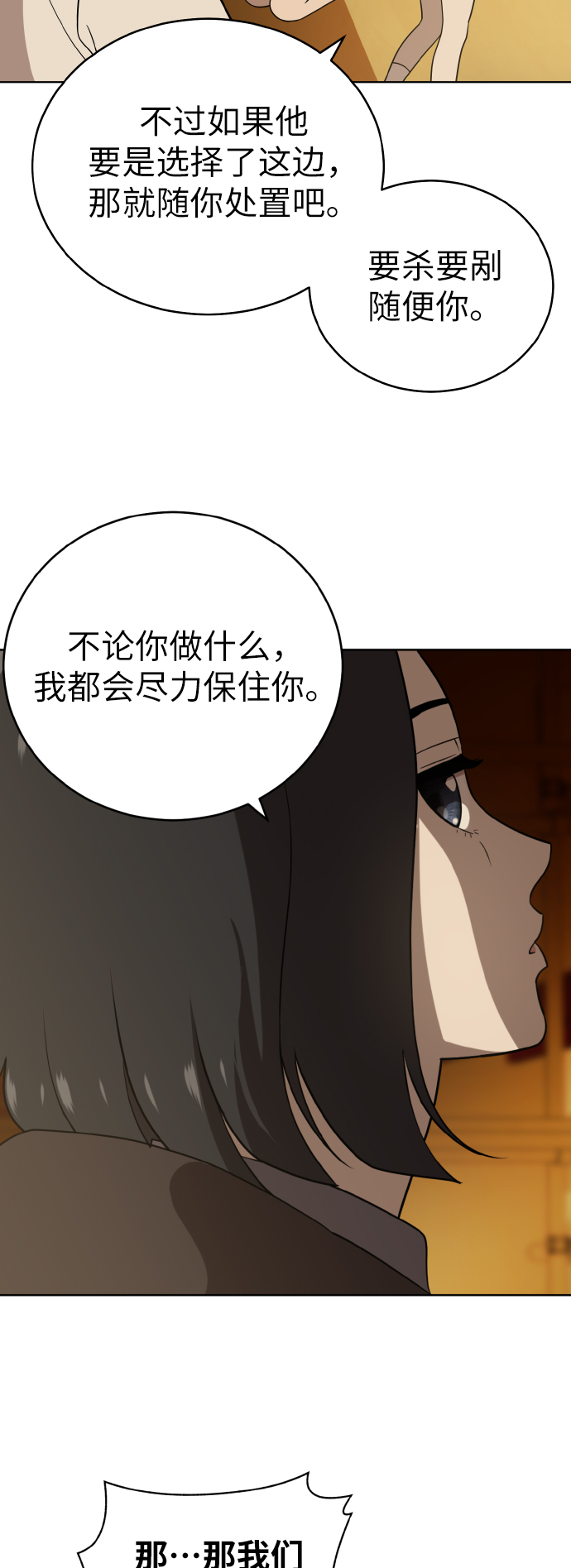 第40话58