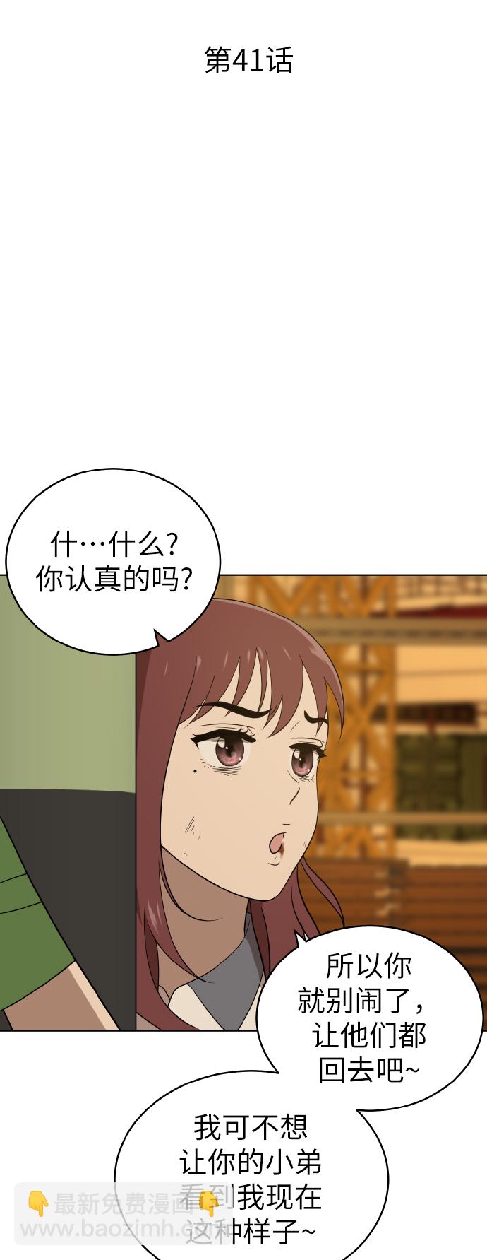 第41话19