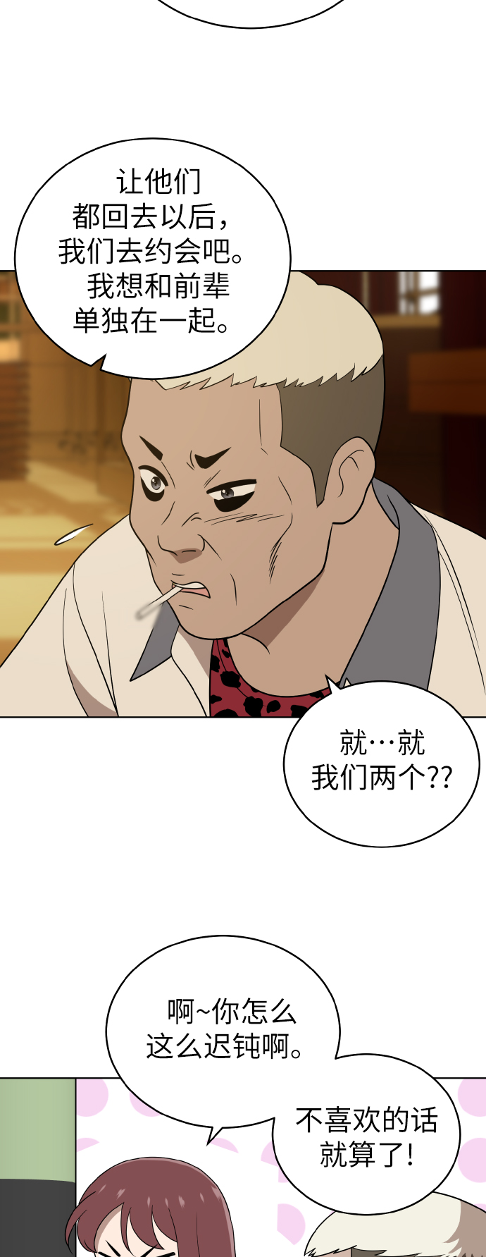 第41话20