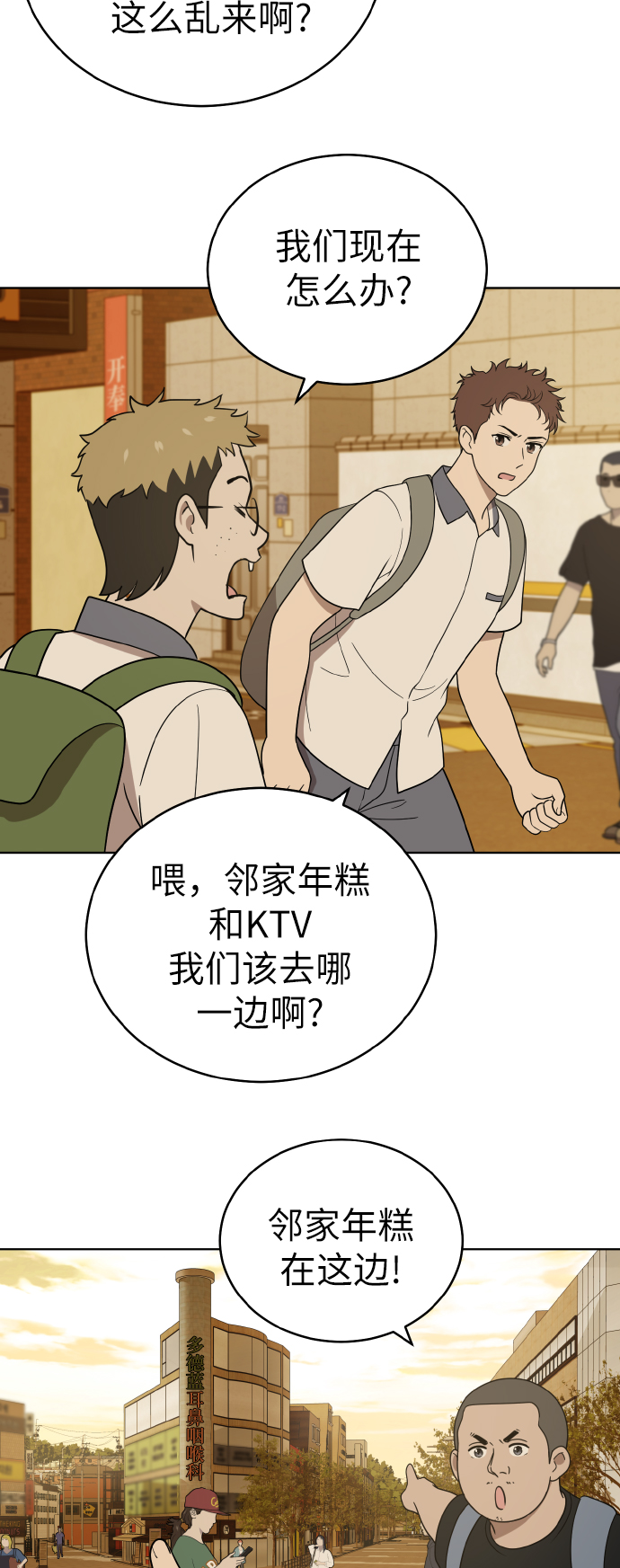第41话4