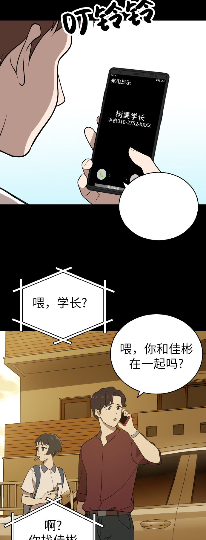 第41话46