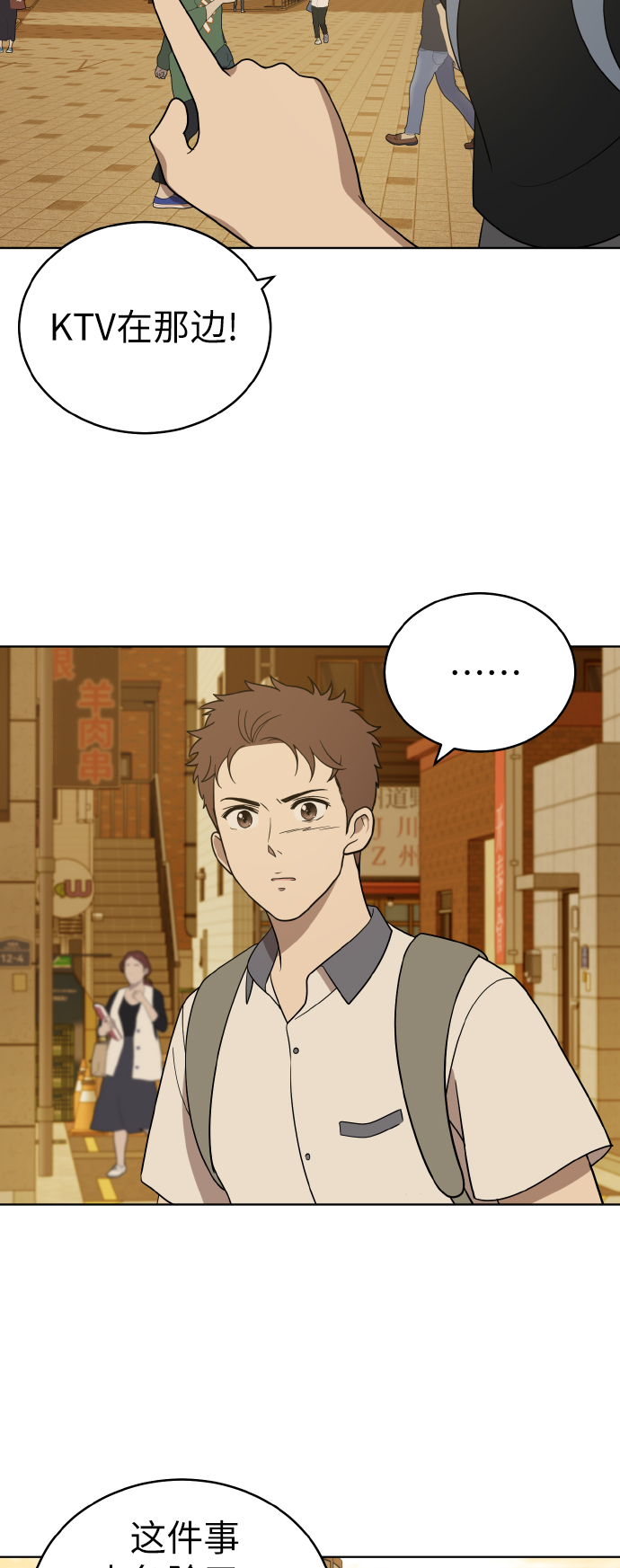 第41话5