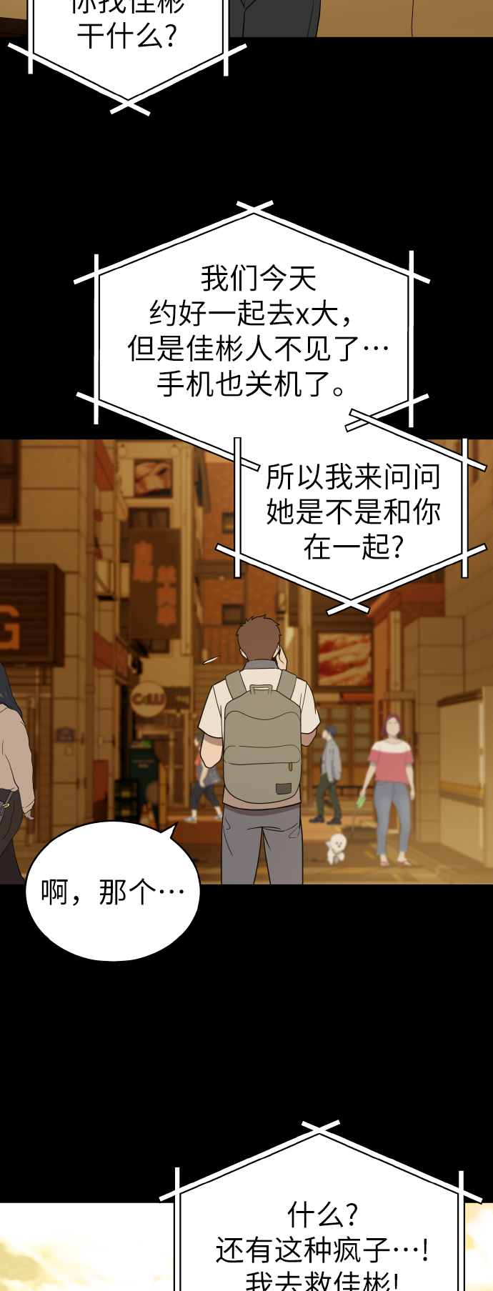 第41话51