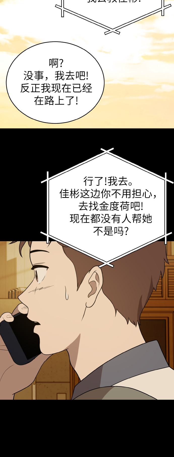第41话52