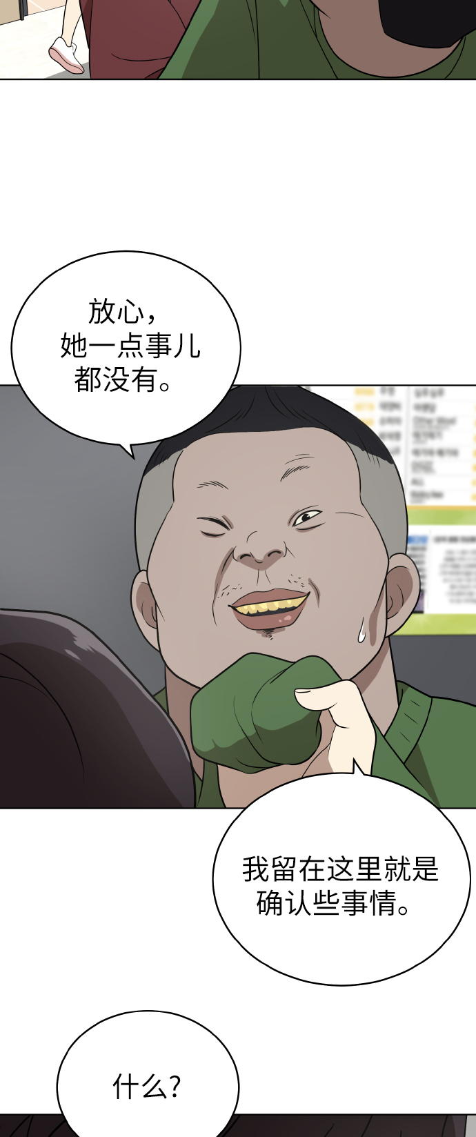 第41话59