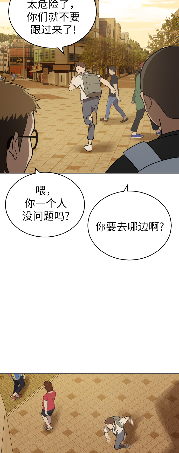 第41话6