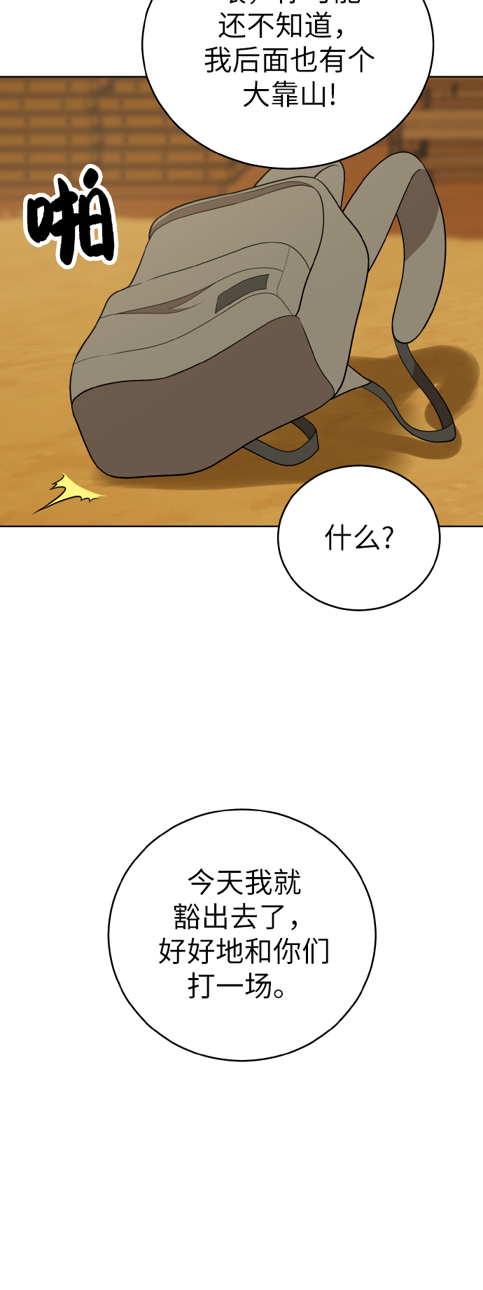第42话23