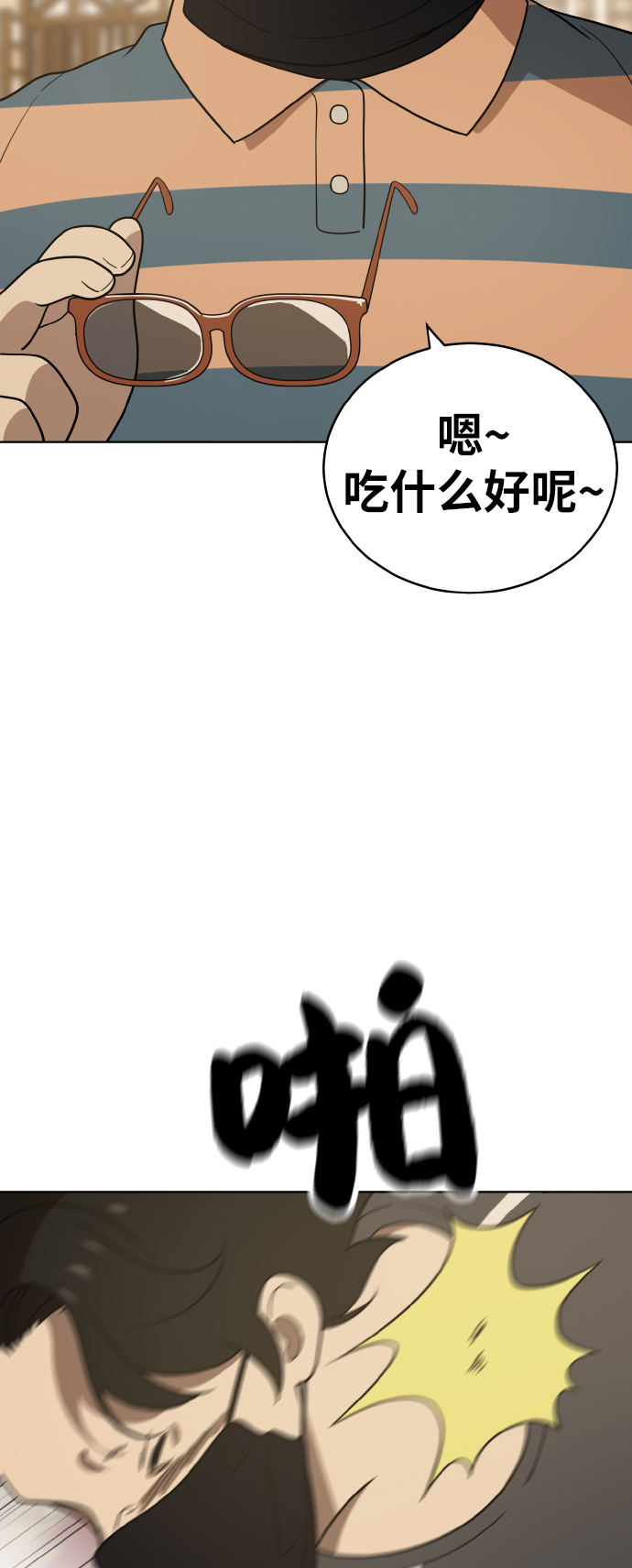 第42话8