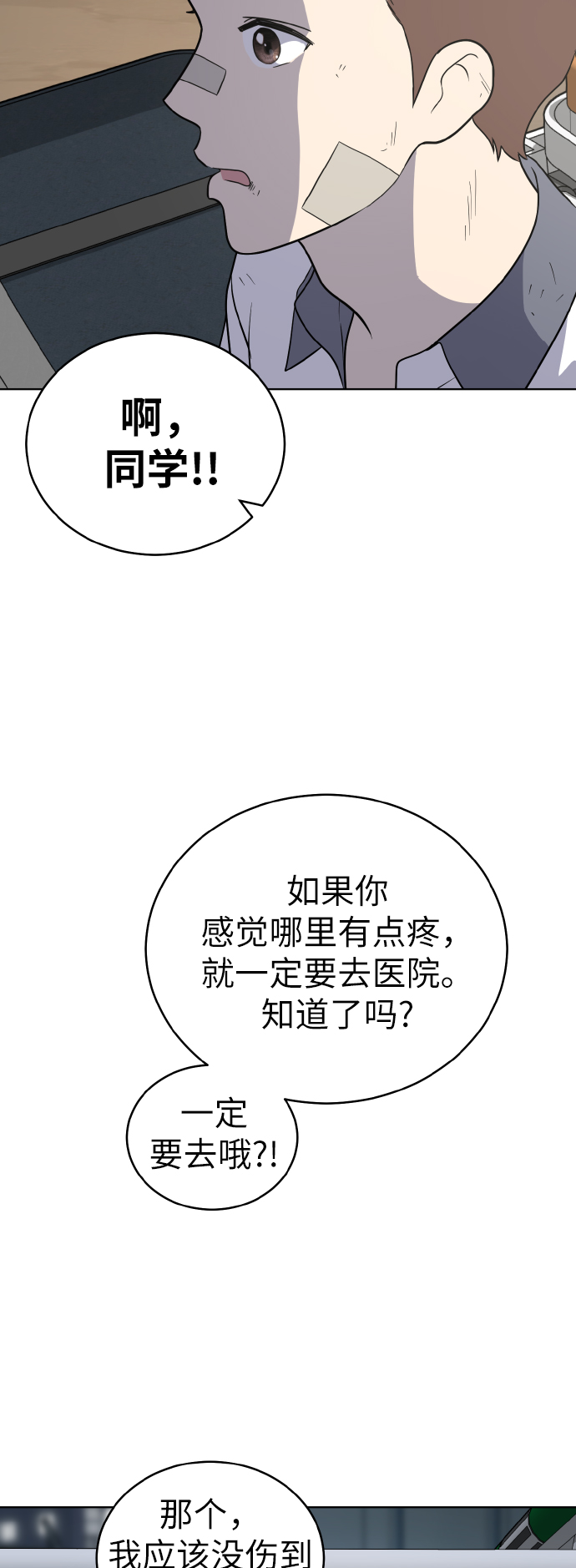 第44话11