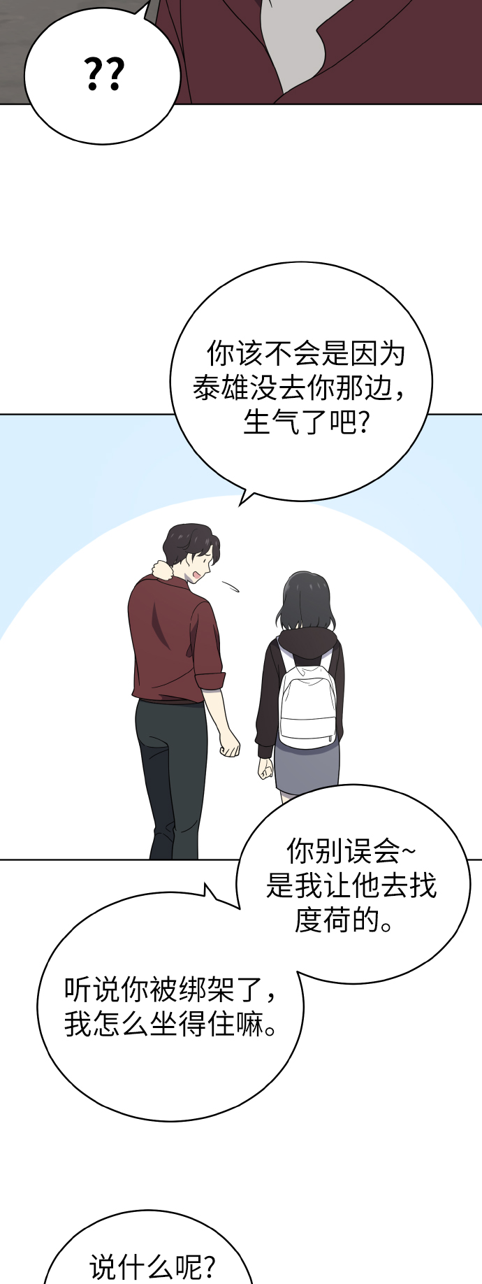 第44话14