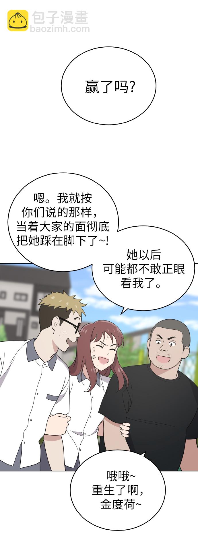 第44话54
