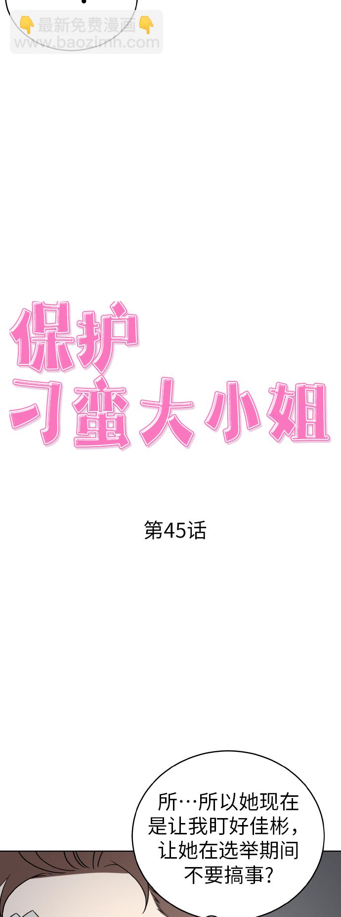 第45话18