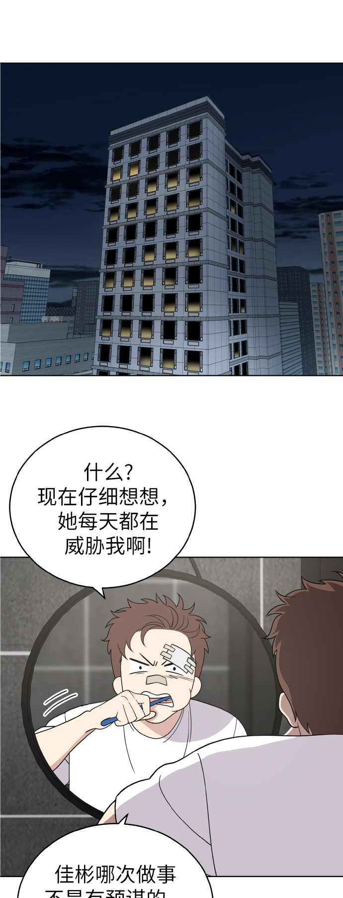 第45话24