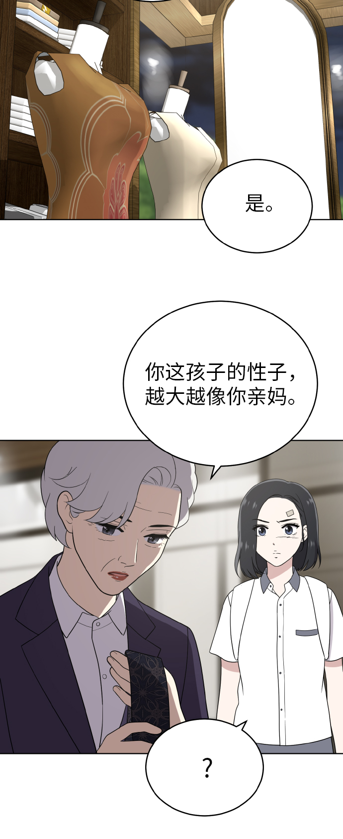 第45话5