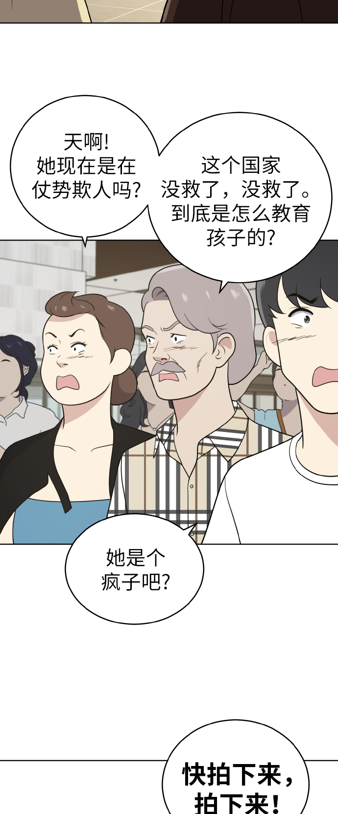 第45话58