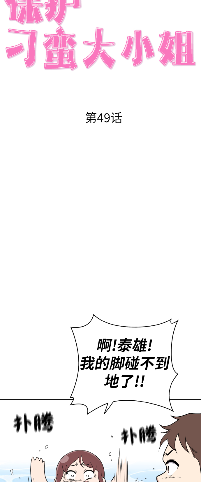 第49话12