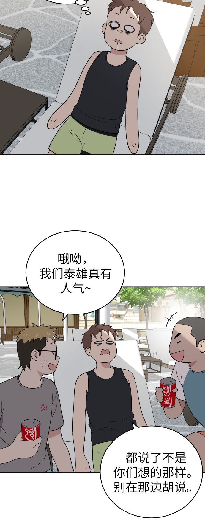 第49话34
