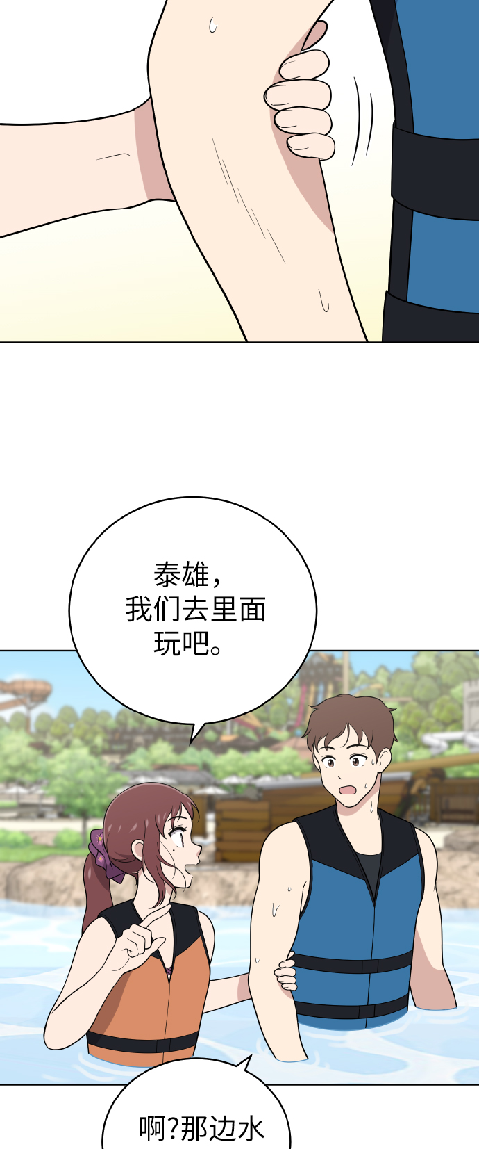 第49话8