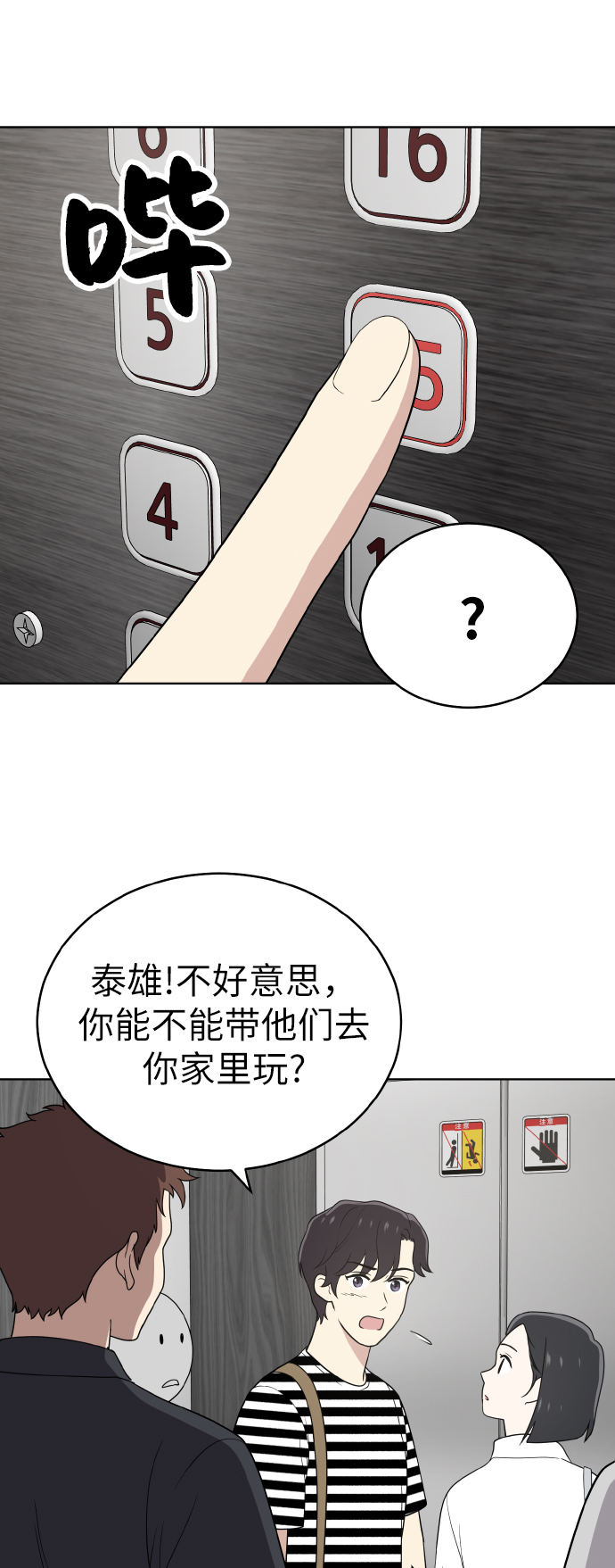 第50话13