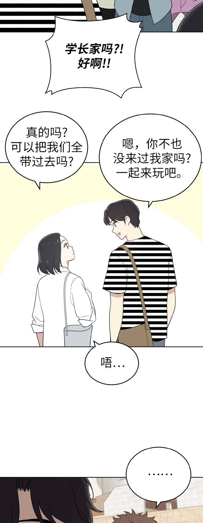 第50话2